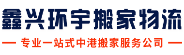 鑫兴环宇物流logo